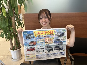 スズキの日、あと４日！！！